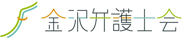 探偵比較ランキング「信越・北陸・東海 おすすめベスト業者シリーズ」 調査会社、弁護士・法律事務所 外部リンク 金沢弁護士会バナー