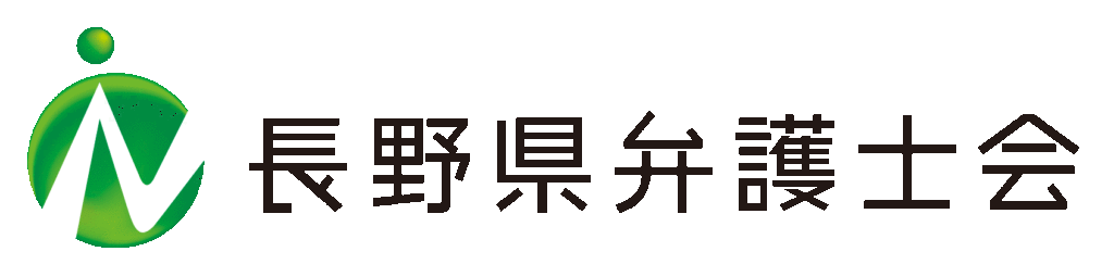 探偵比較ランキング「信越・北陸・東海 おすすめベスト業者シリーズ」 調査会社、弁護士・法律事務所 外部リンク 長野県弁護士会バナー