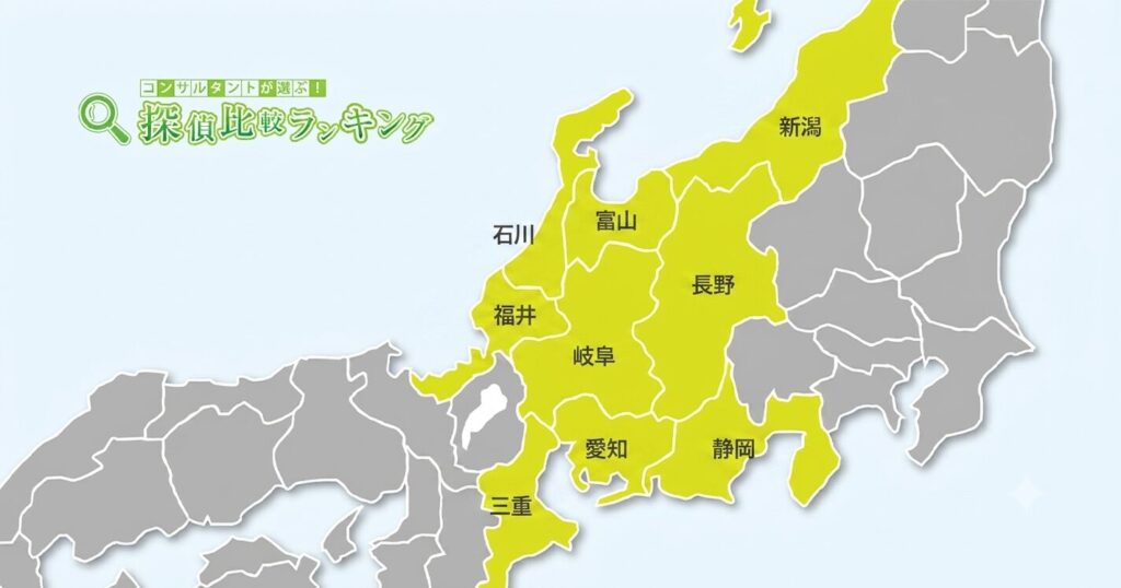 探偵比較ランキング
マップ
富山、石川、福井、新潟、岐阜、長野、三重、愛知、静岡